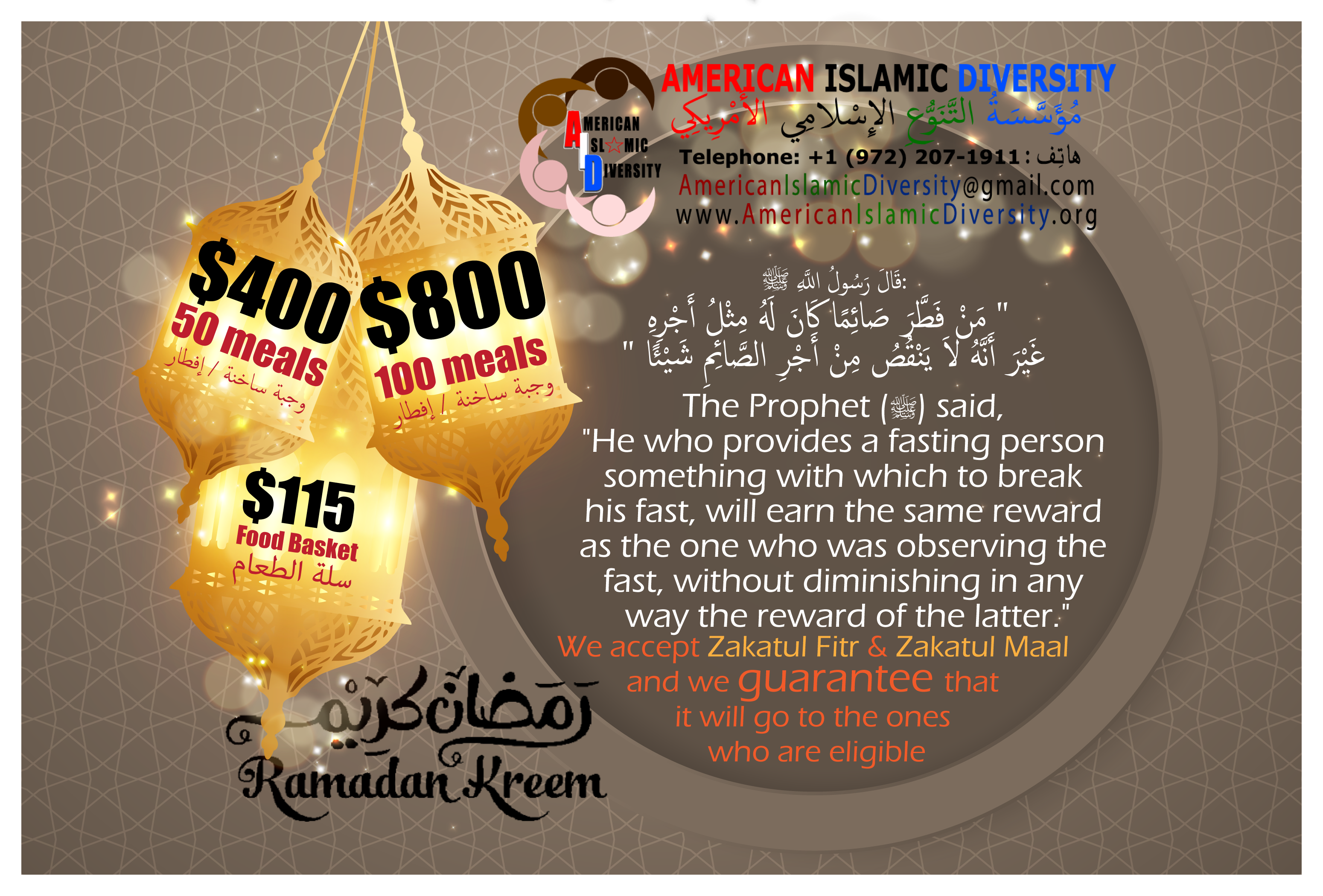 إفطارات وسلال رمضان 2026