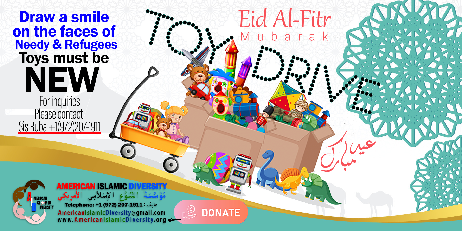 حملة الألعاب 2026